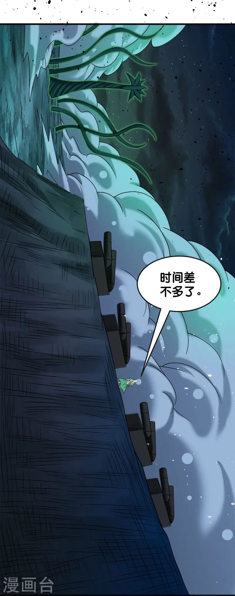 剑舞红袖漫画,第62话 公主的新招1图
