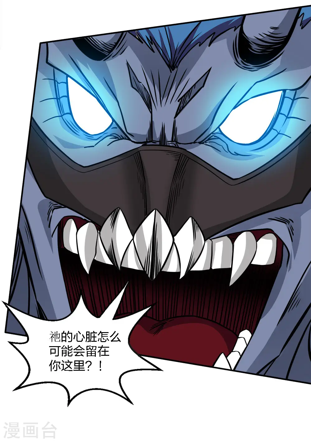 剑舞江南怀旧版客户端下载漫画,第226话 送你去见死神大人2图