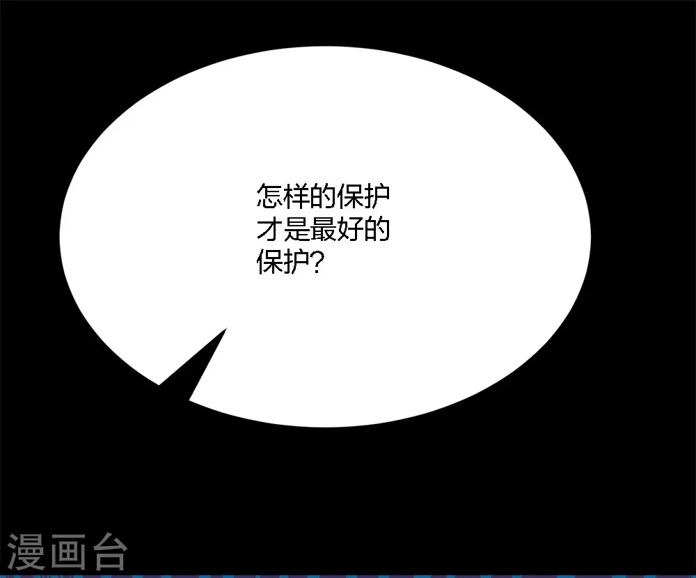 剑舞红袖漫画,第198话 荒狼城1图