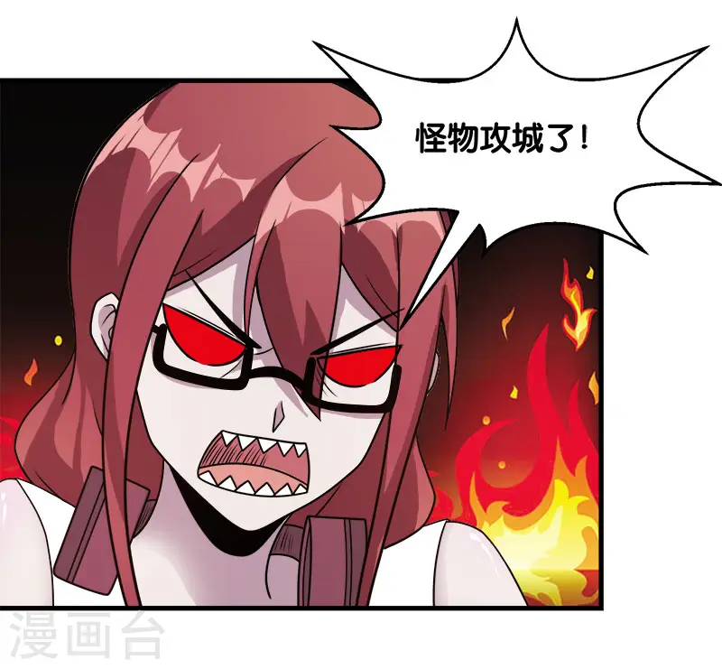 剑舞红袖漫画,第89话 百鬼夜行1图