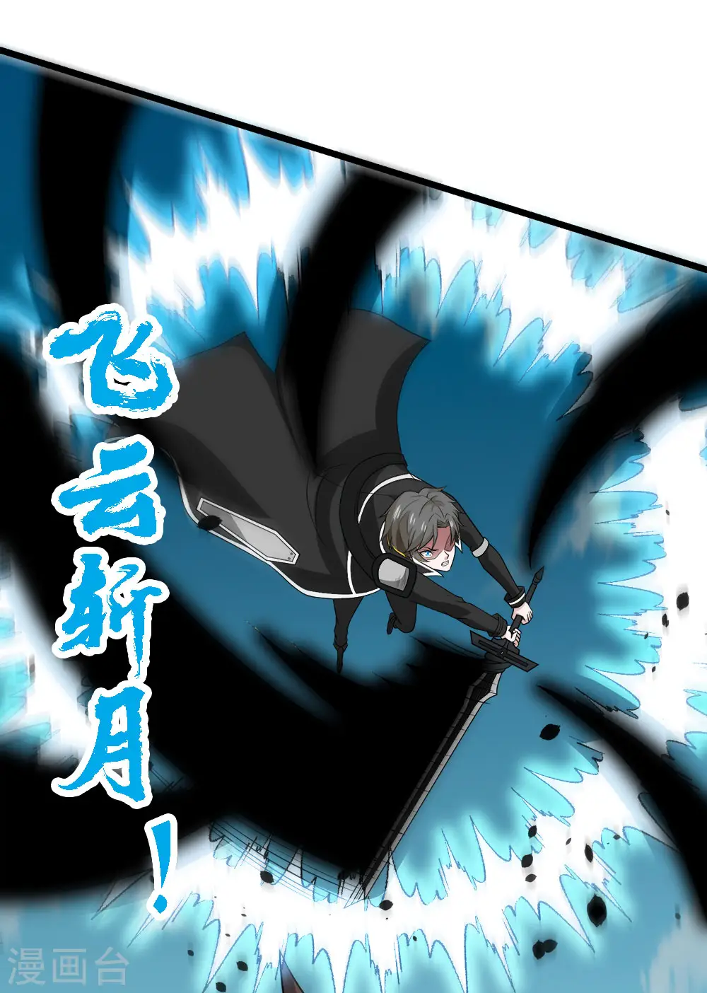 剑舞江南怀旧版客户端下载漫画,第164话 战败2图