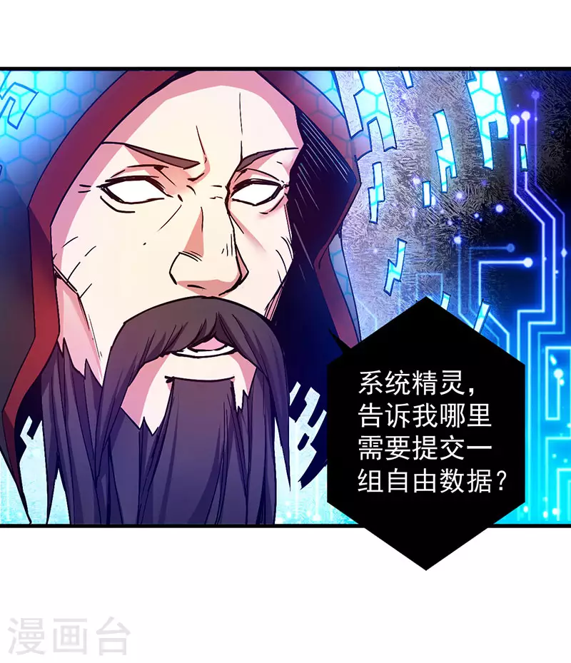 剑舞江南怀旧版客户端下载漫画,第2话 竟然变成猪了？1图