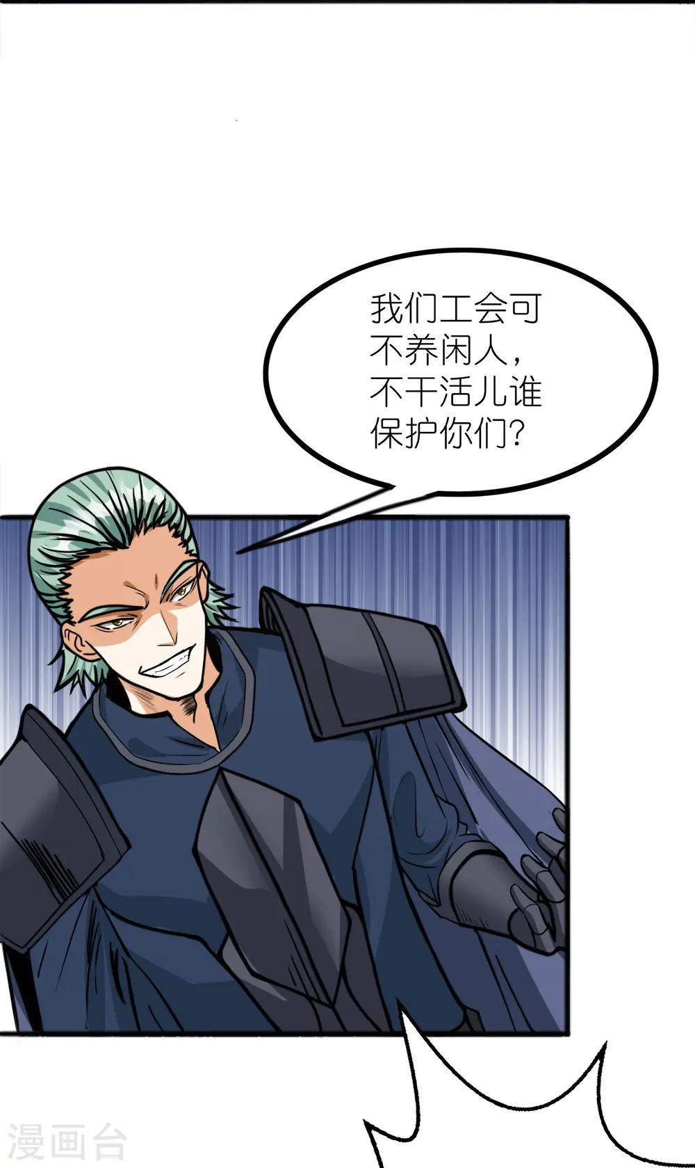 剑舞红袖漫画,第253话 再见公主2图