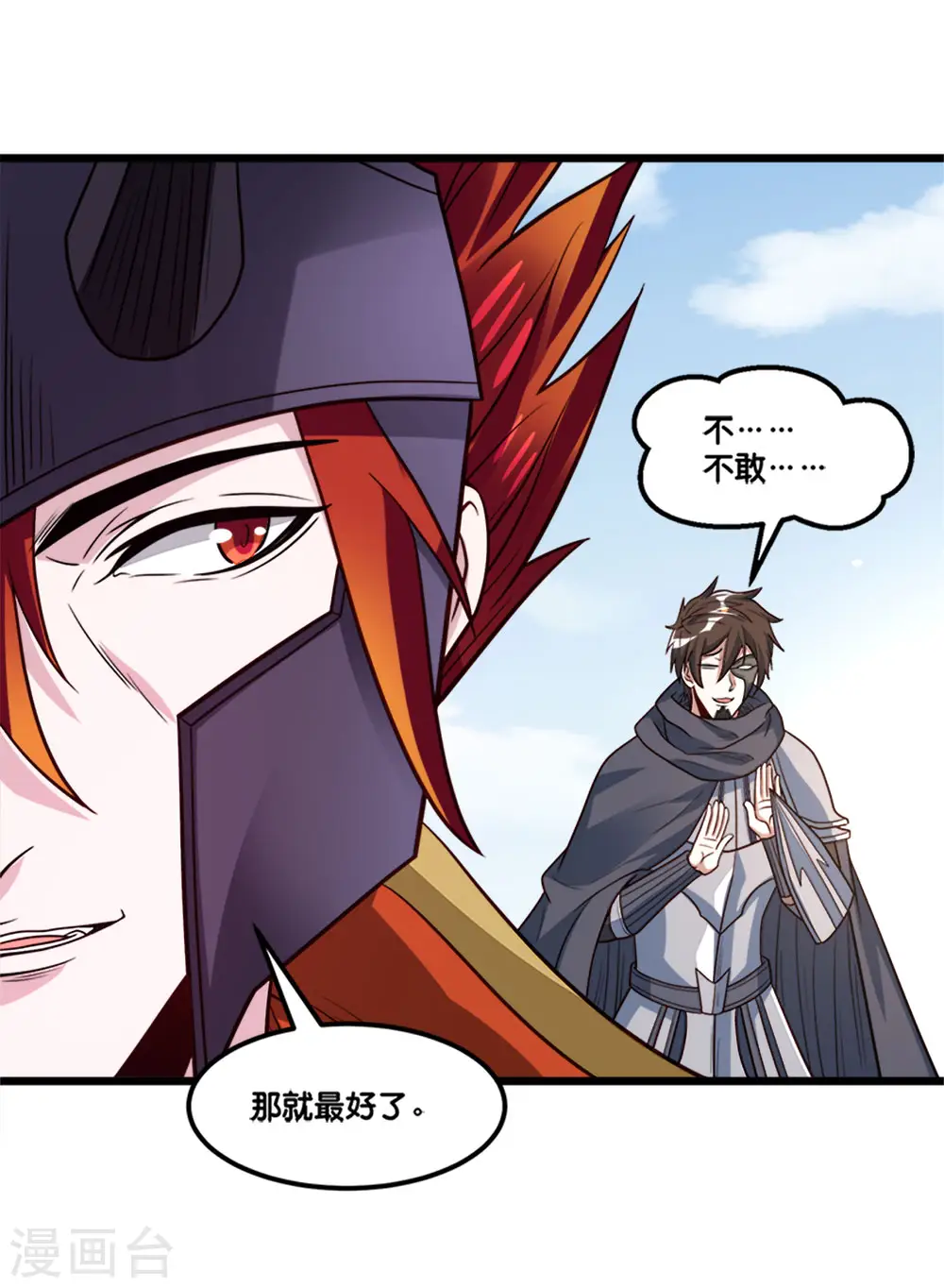 剑舞红袖漫画,第152话 百人2图