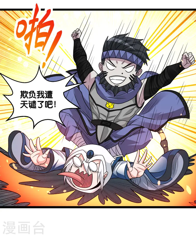 剑舞红袖漫画,第145话 风刃1图