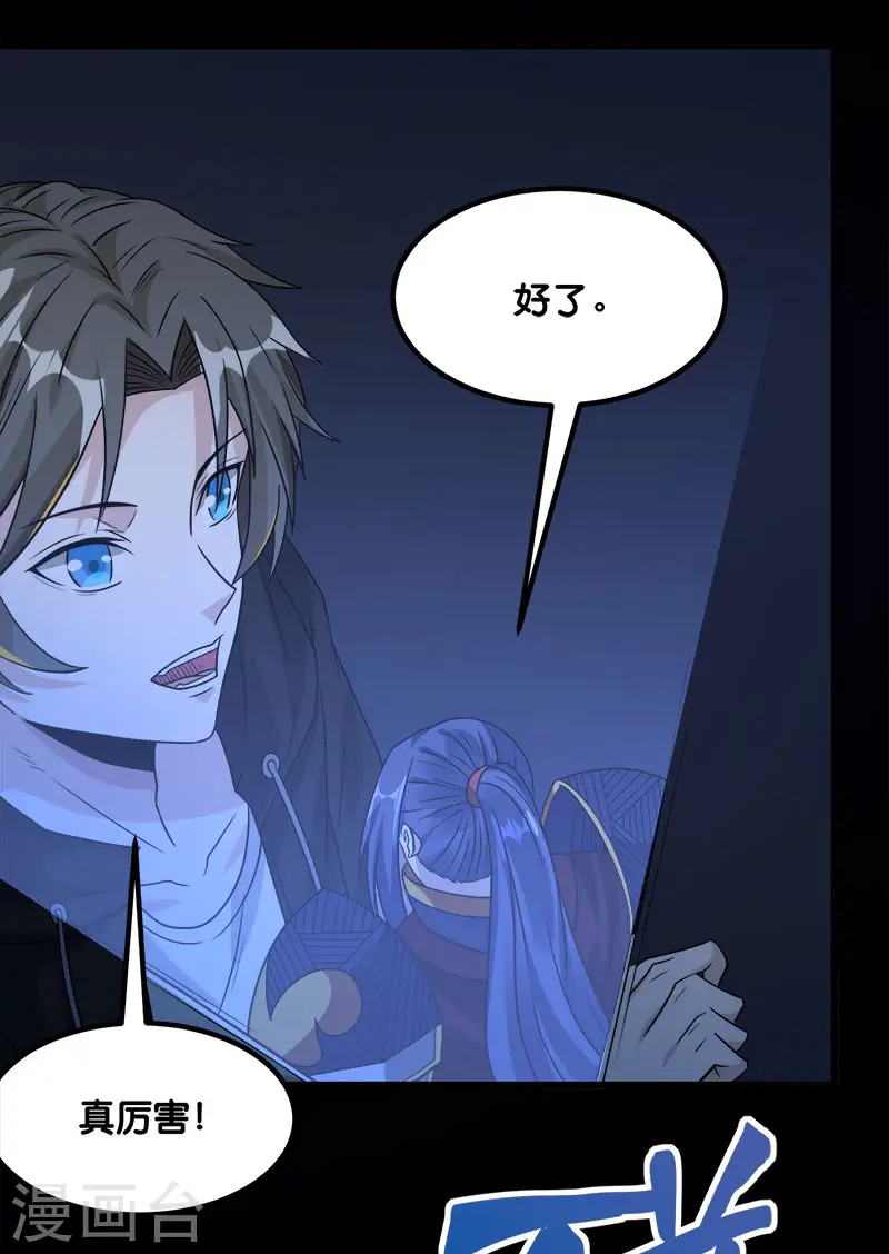剑舞红袖漫画,第130话 计划进行时2图