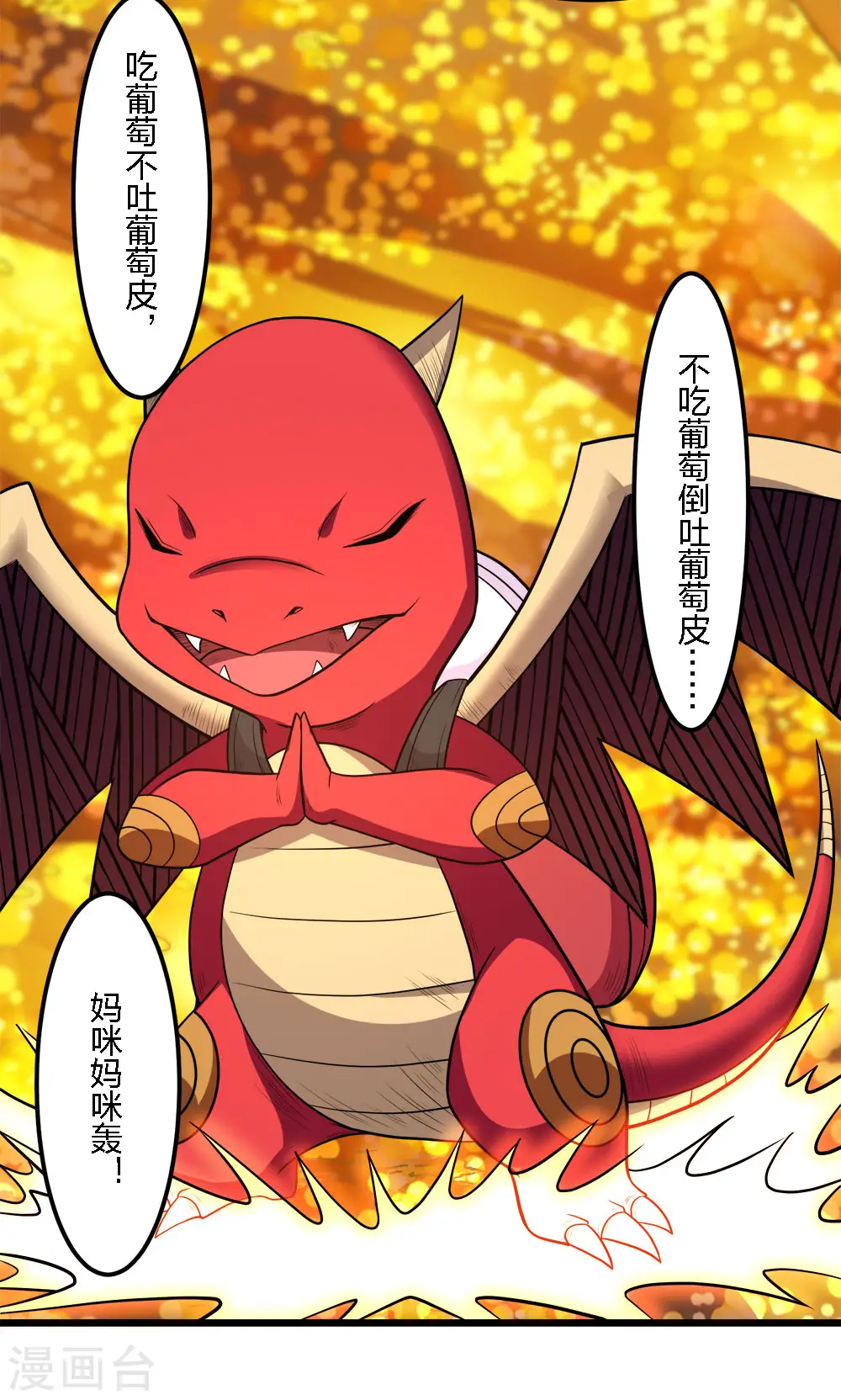 剑舞红袖漫画,第159话 渔翁之利2图