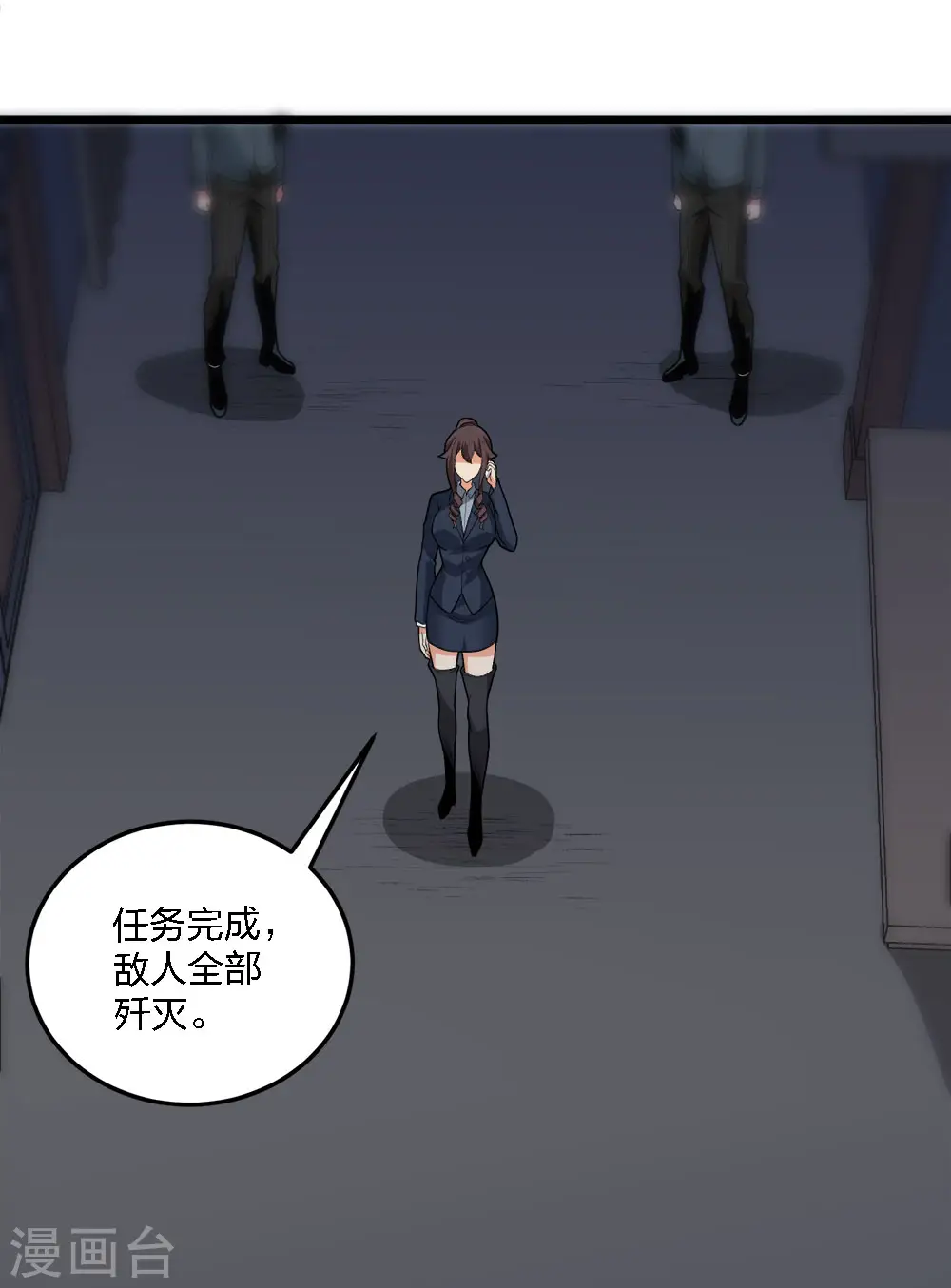 剑舞红袖漫画,第195话 枪战2图