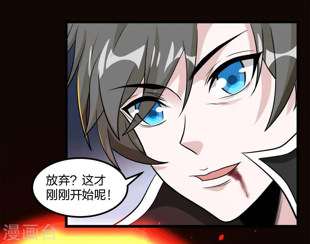 剑舞江南怀旧版客户端下载漫画,第164话 战败2图