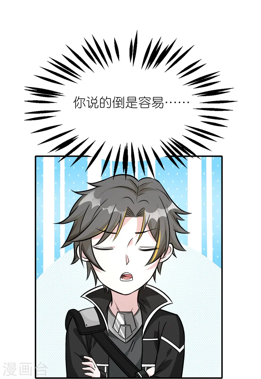 剑舞红袖漫画,第253话 再见公主1图