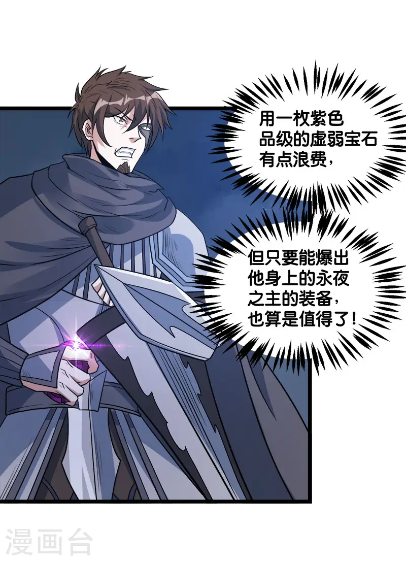 剑舞红袖漫画,第129话 奥义1图