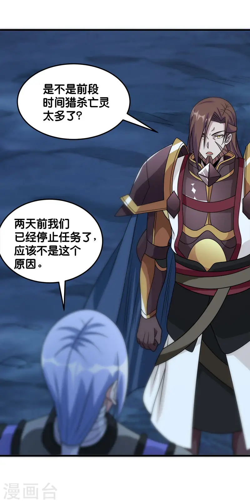 剑舞红袖漫画,第89话 百鬼夜行1图