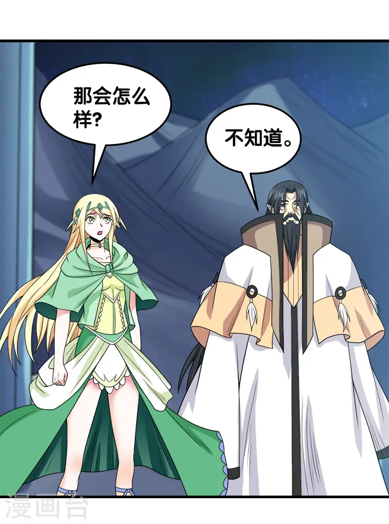 剑舞红袖漫画,第49话 双属性强者1图