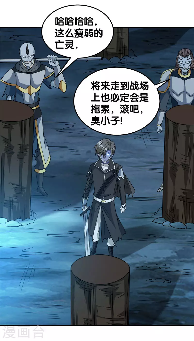 剑舞江南怀旧版客户端下载漫画,第30话 鬼火剑法！2图