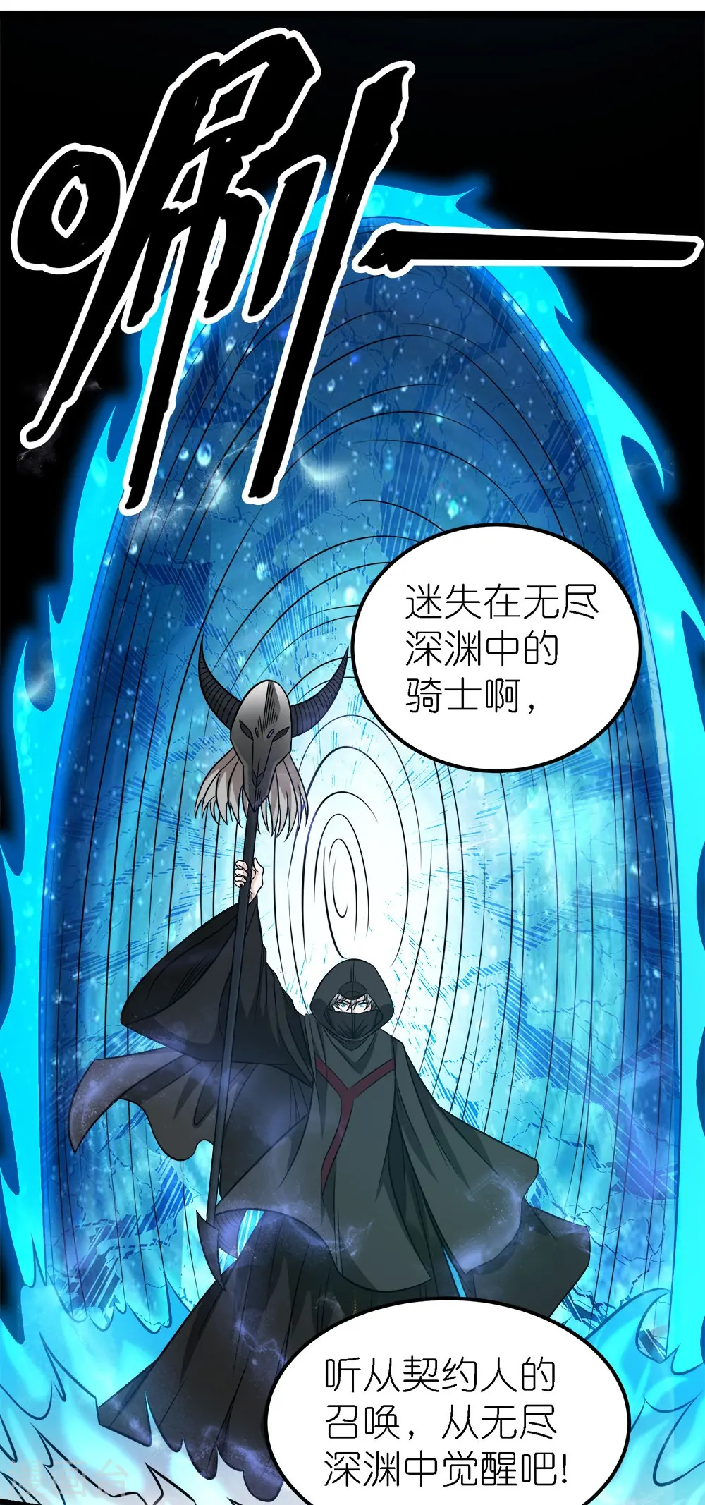 剑舞红袖漫画,第250话 被追杀的妹子们2图
