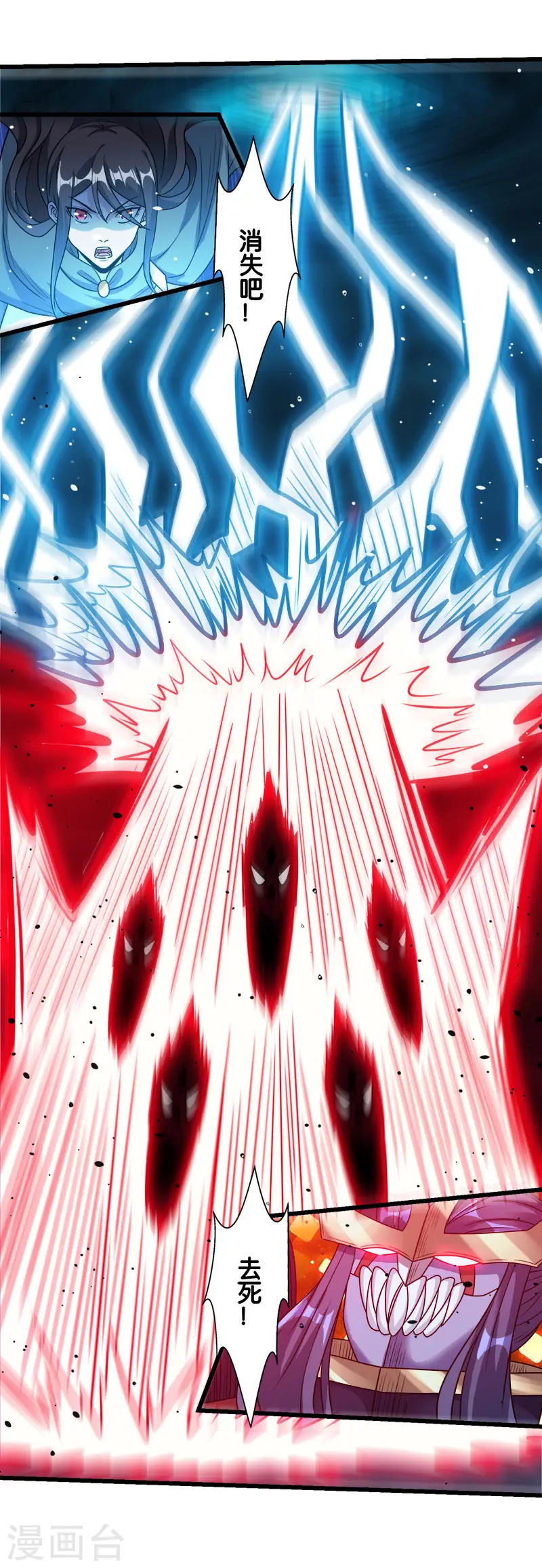 剑舞红袖漫画,第91话 王之问询1图