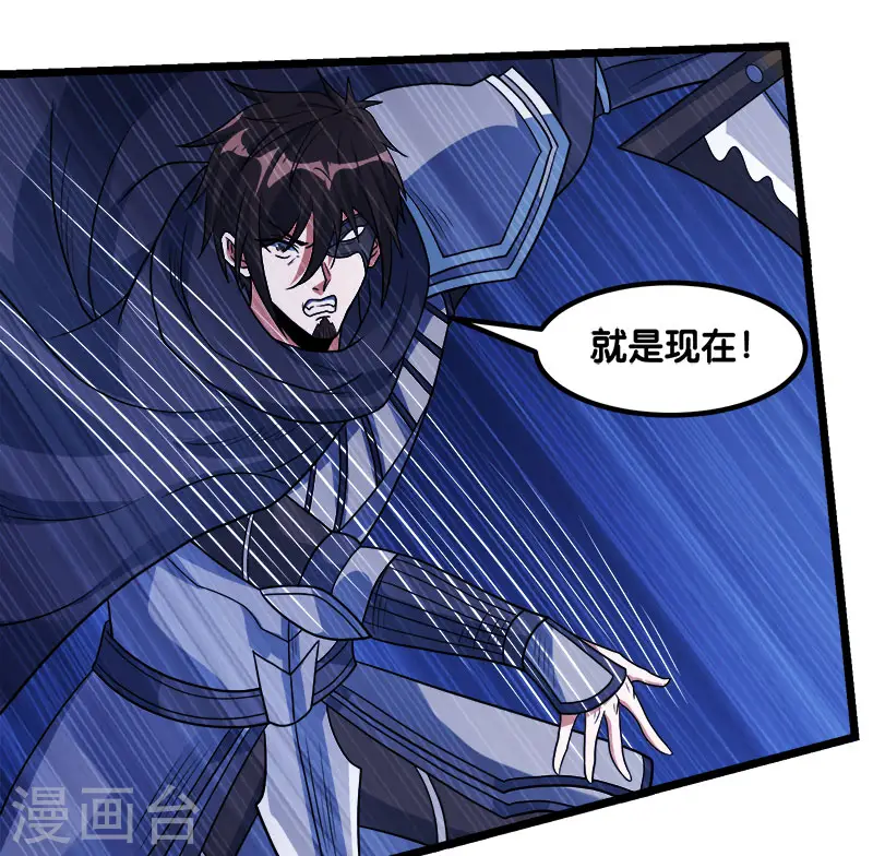 剑舞红袖漫画,第129话 奥义1图