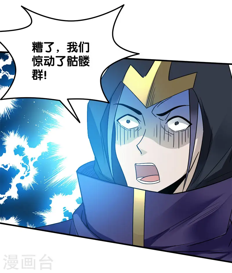 剑舞红袖漫画,第17话 统帅千军2图