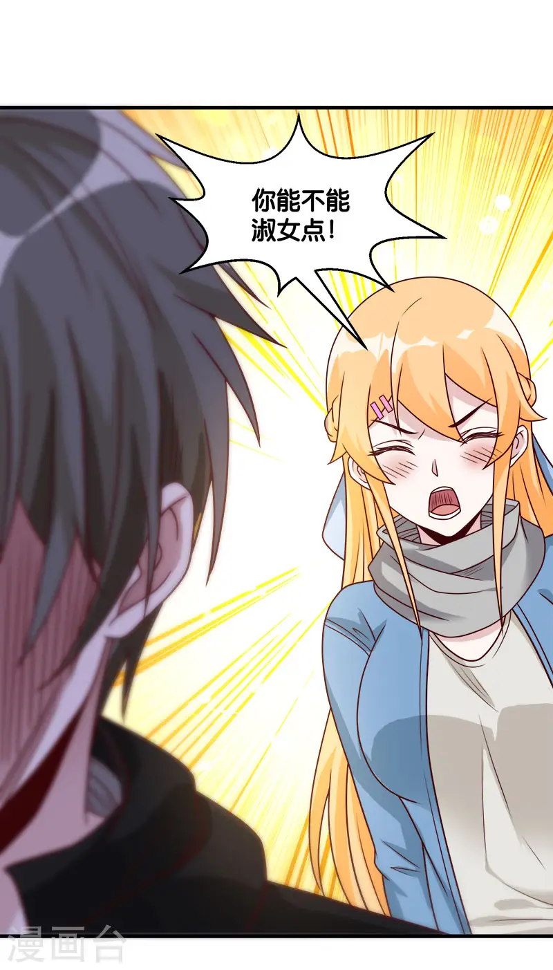 剑舞红袖漫画,第92话 SHOW TIME2图