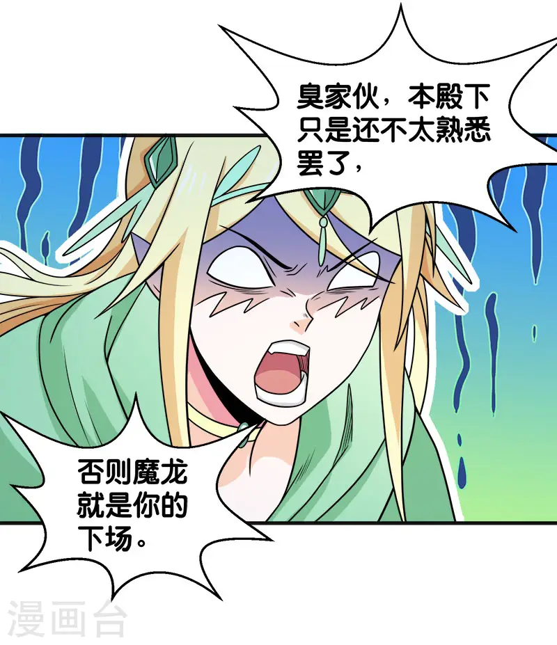 剑舞江南怀旧版客户端下载漫画,第63话 闪光杀1图
