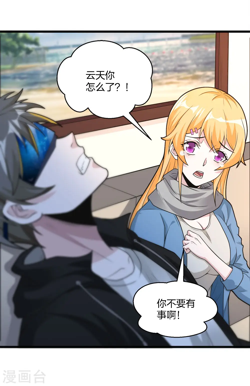 剑舞红袖漫画,第182话 血煞1图