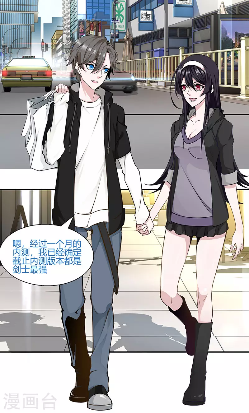 剑舞红袖漫画,第1话 内侧第一高手惨变怪物？？2图
