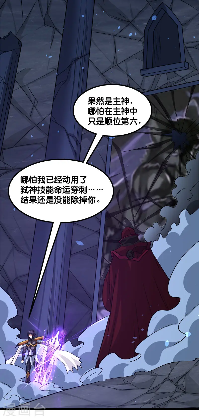 剑舞红袖漫画,第129话 奥义2图