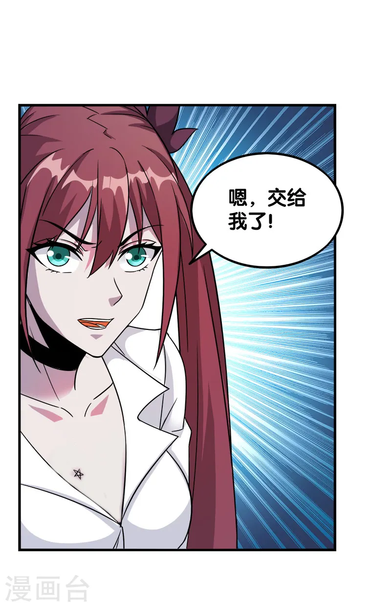 剑舞红袖漫画,第18话 加冕为王1图