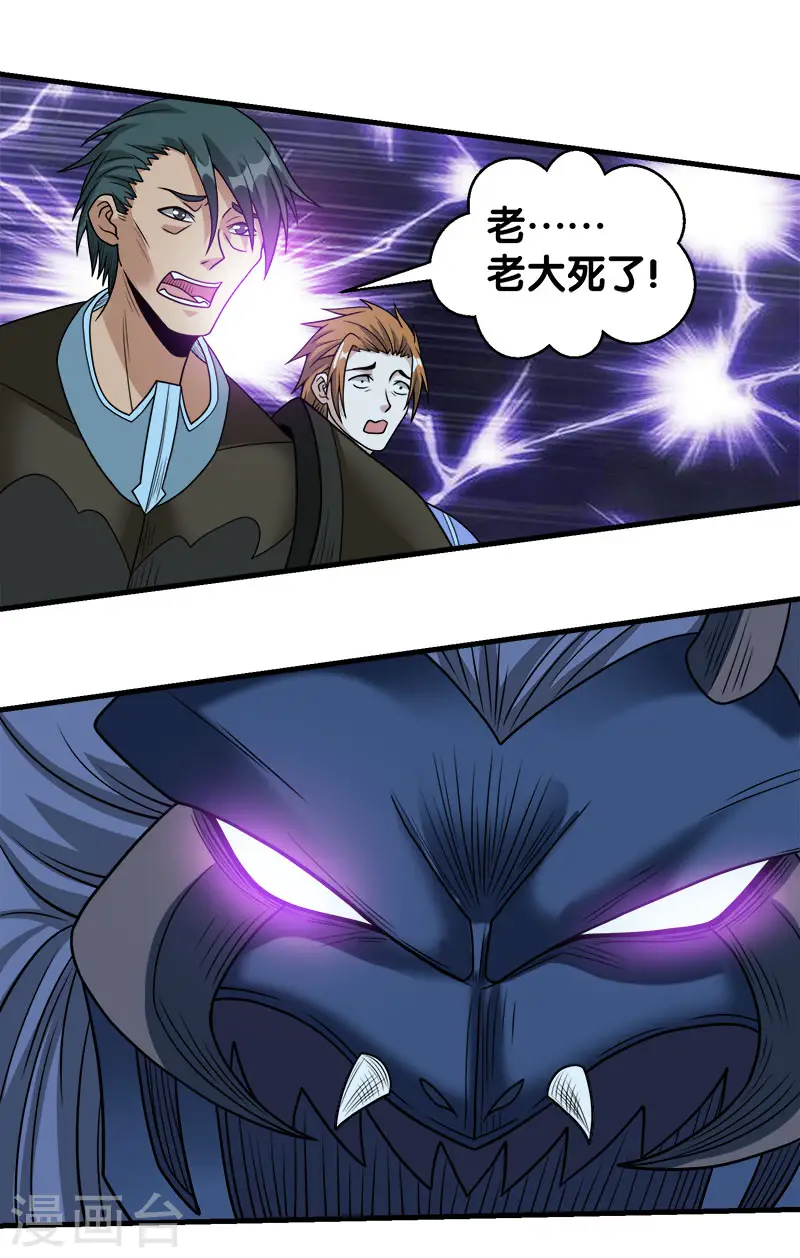 剑舞红袖漫画,第51话 噬骨者2图