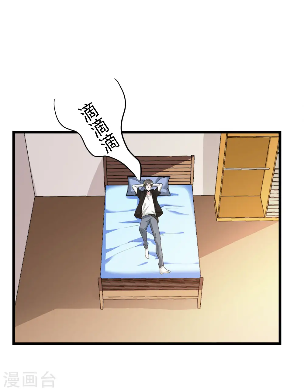 剑舞红袖漫画,第170话 关于特训的一二2图