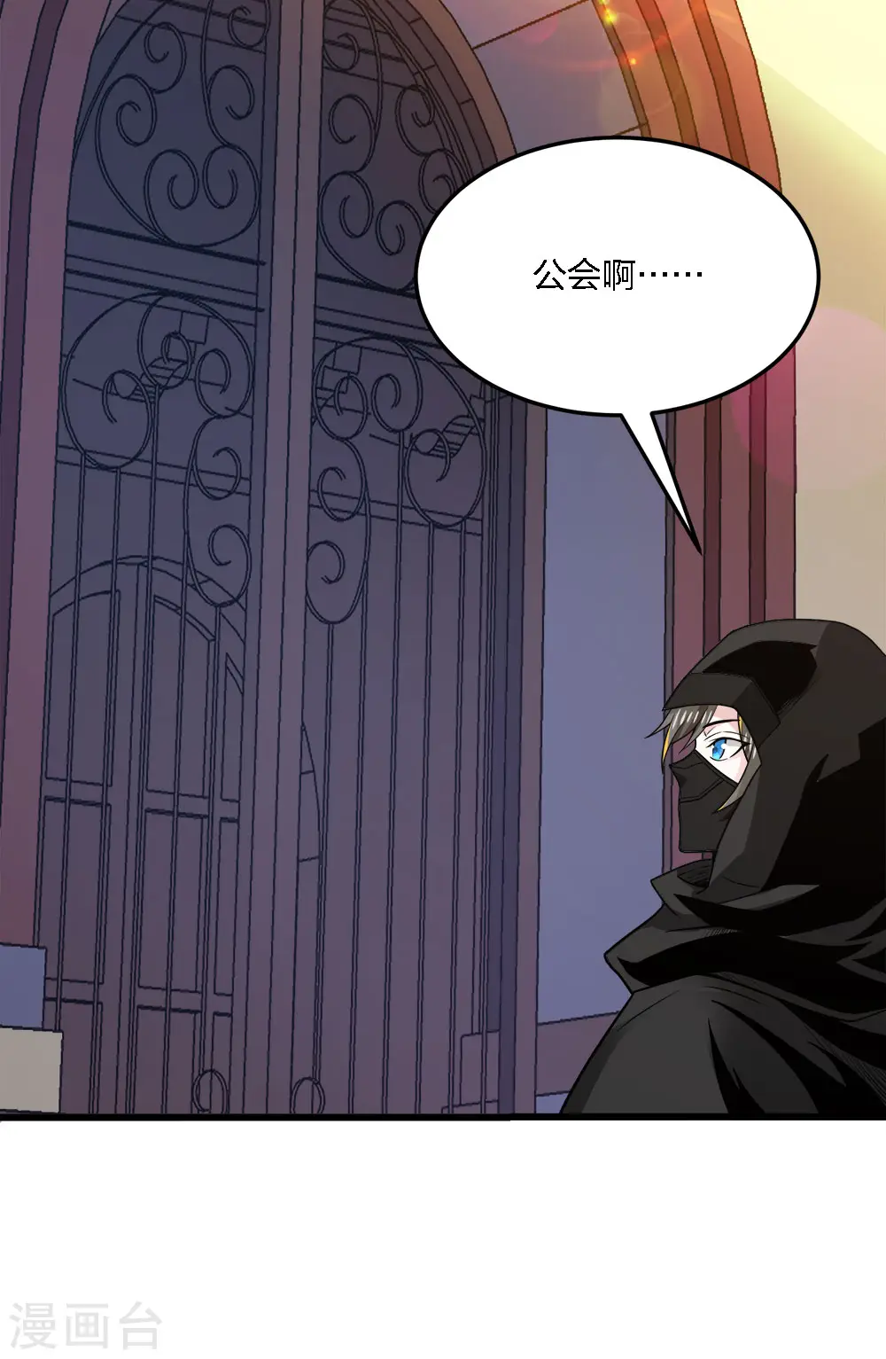 剑舞江南怀旧版客户端下载漫画,第200话 冲突再起2图