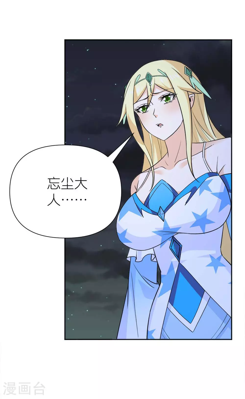 剑舞江南怀旧版客户端下载漫画,第261话 不同的结束1图