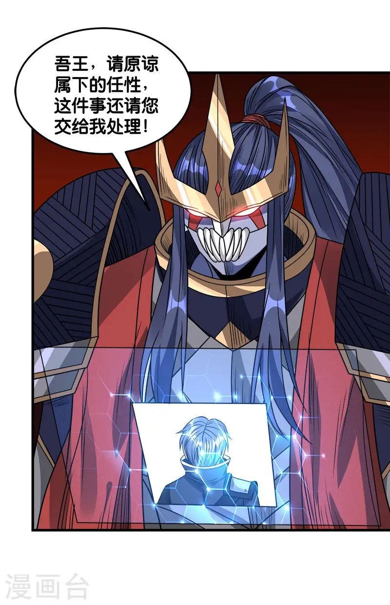 剑舞红袖漫画,第92话 SHOW TIME2图