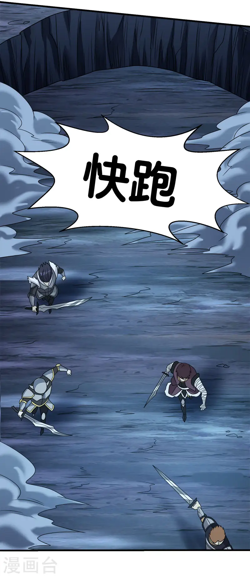 剑舞红袖漫画,第73话 为了生活1图