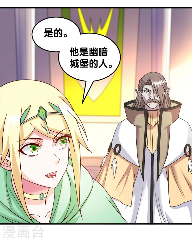 剑舞红袖漫画,第48话 月光圣池1图