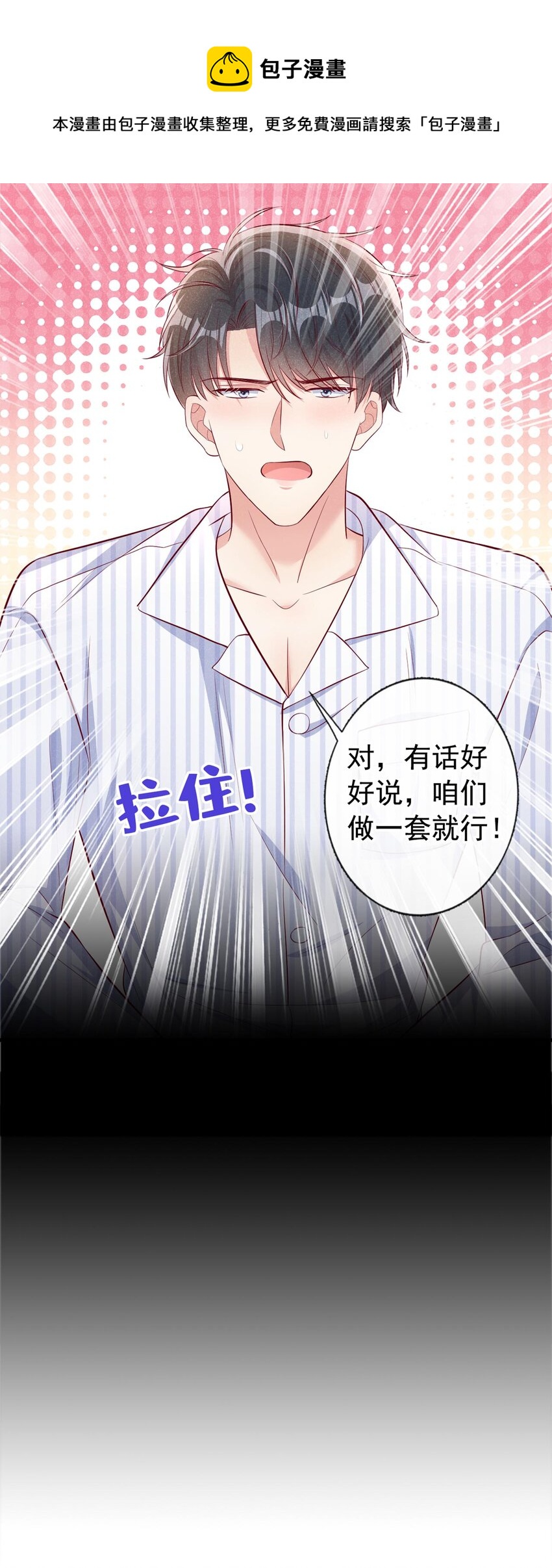 我和我的理想型嗝屁了!漫画简介漫画,20 我什么都没看见！1图
