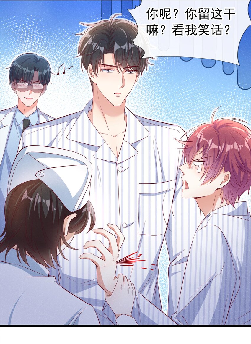 我和我的理想型嗝屁了!漫画简介漫画,20 我什么都没看见！2图