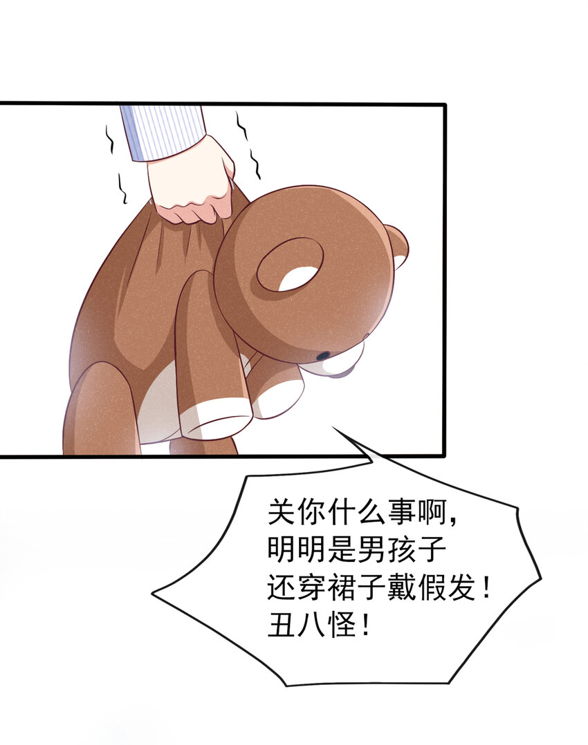 我和我的理想型漫画在线观看漫画,54 爸爸，我不疼1图