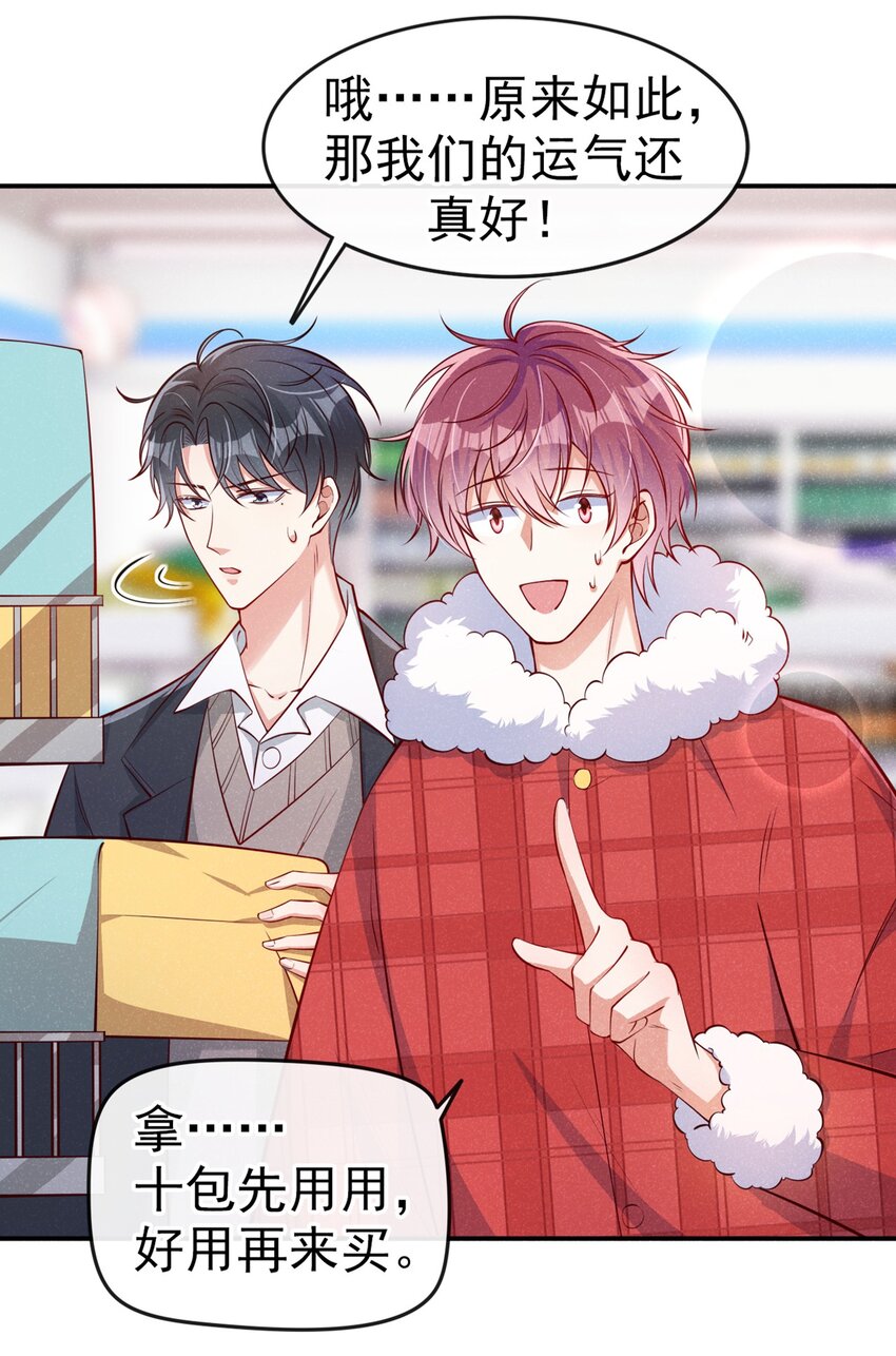 我和我的理想型嗝屁了!漫画简介漫画,11 好大的鸭威！2图