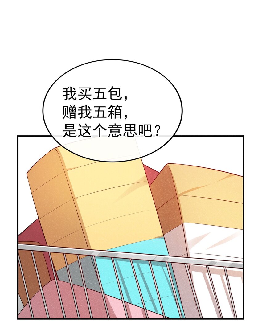 我和我的理想型嗝屁了！漫画,11 好大的鸭威！2图