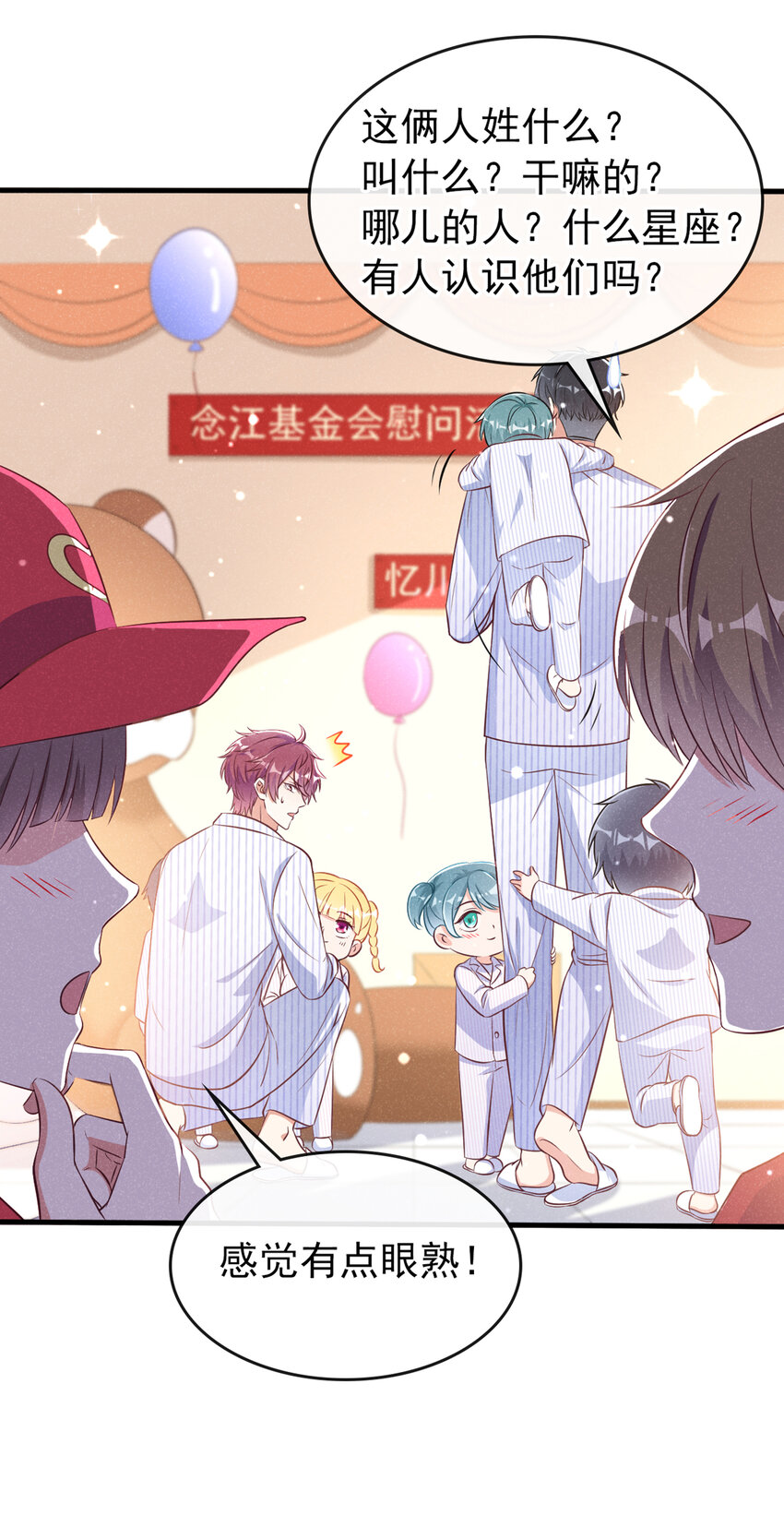 我和我的理想型嗝屁了!漫画简介漫画,53 大叔是怪物！1图