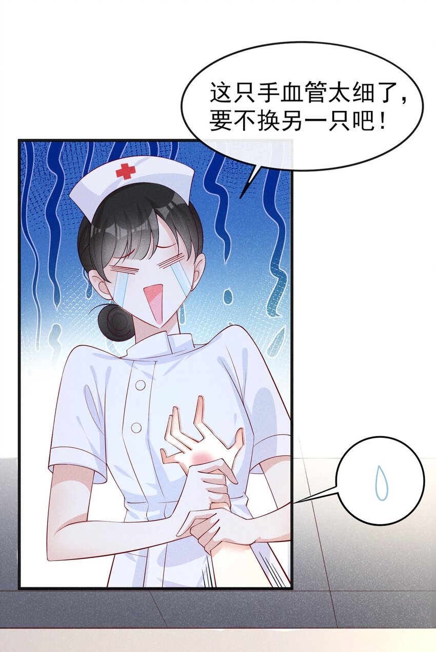 我和我的理想型漫画,7 别怕，我在这2图