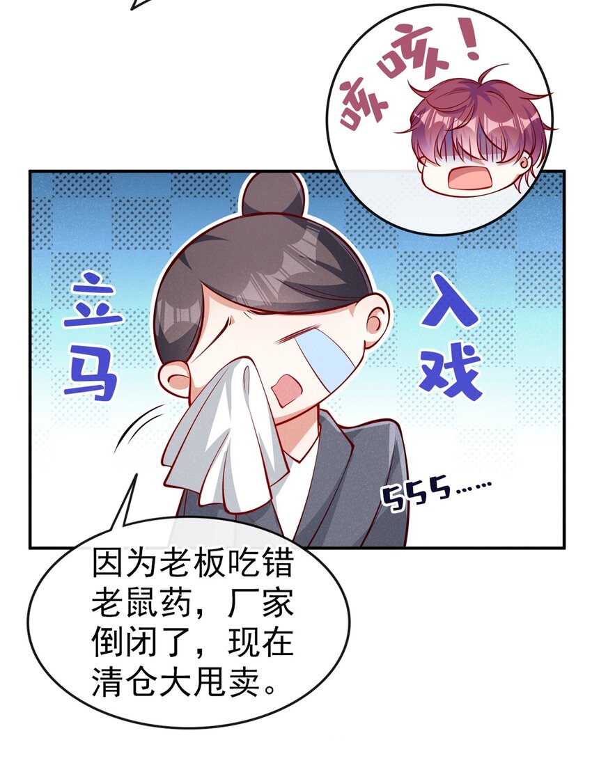 我和我的理想型嗝屁了!漫画简介漫画,11 好大的鸭威！1图