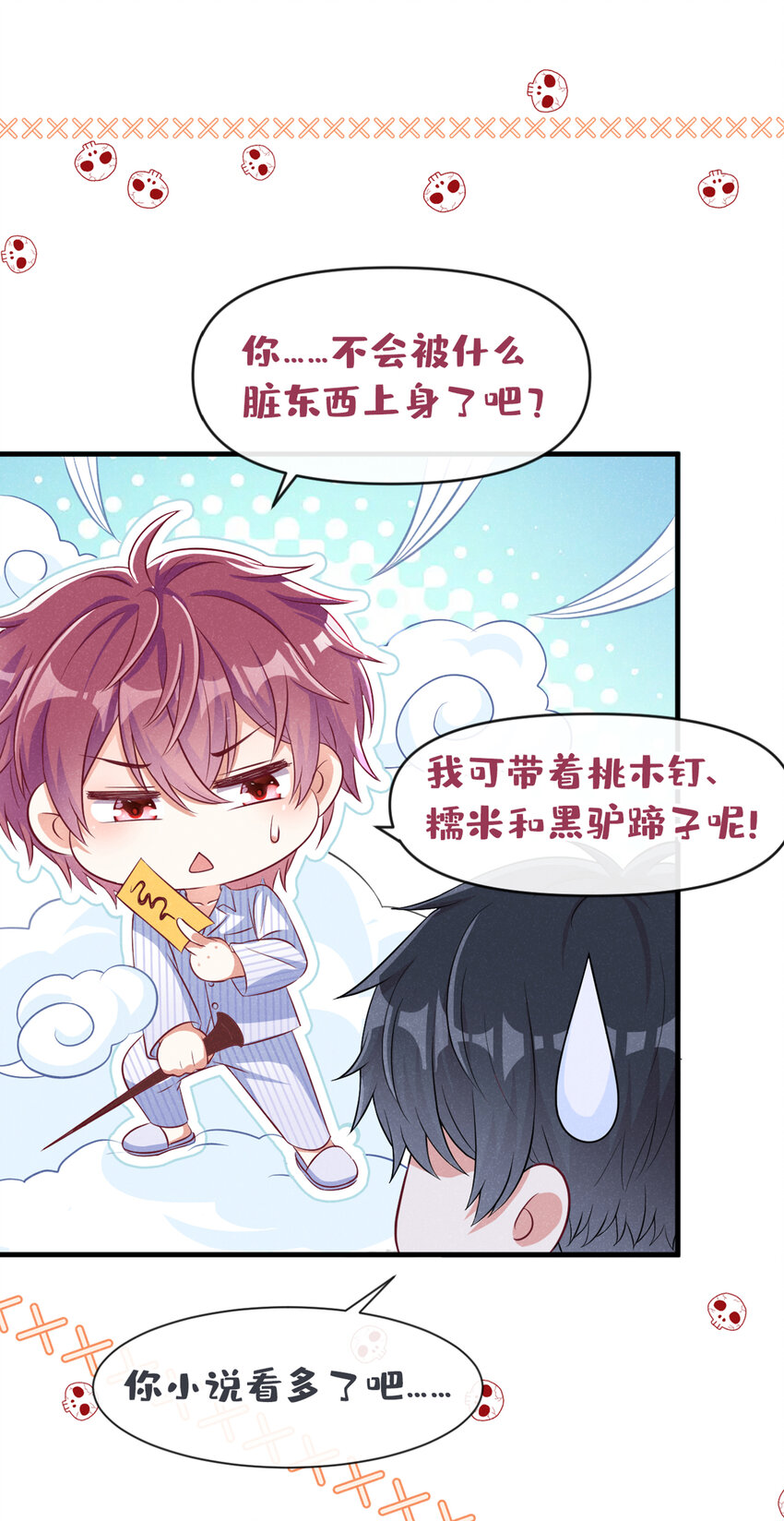 我和我的理想型嗝屁了!漫画简介漫画,49 你你你——诈尸了？2图