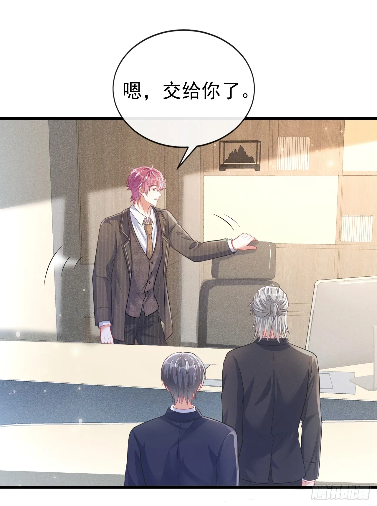 我和我的理想型嗝屁了原著小说漫画,第99话 川儿有困难？1图