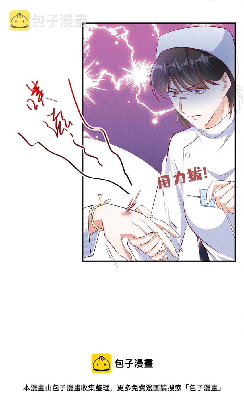 我和我的理想型嗝屁了!漫画简介漫画,20 我什么都没看见！1图