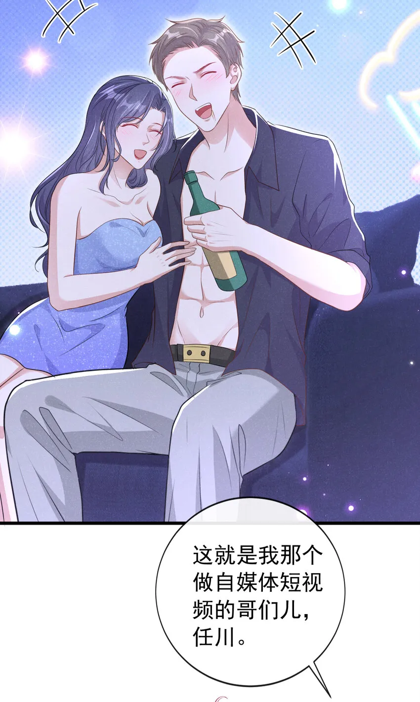 我和我的理想型漫画,104 你要我穿女装？1图