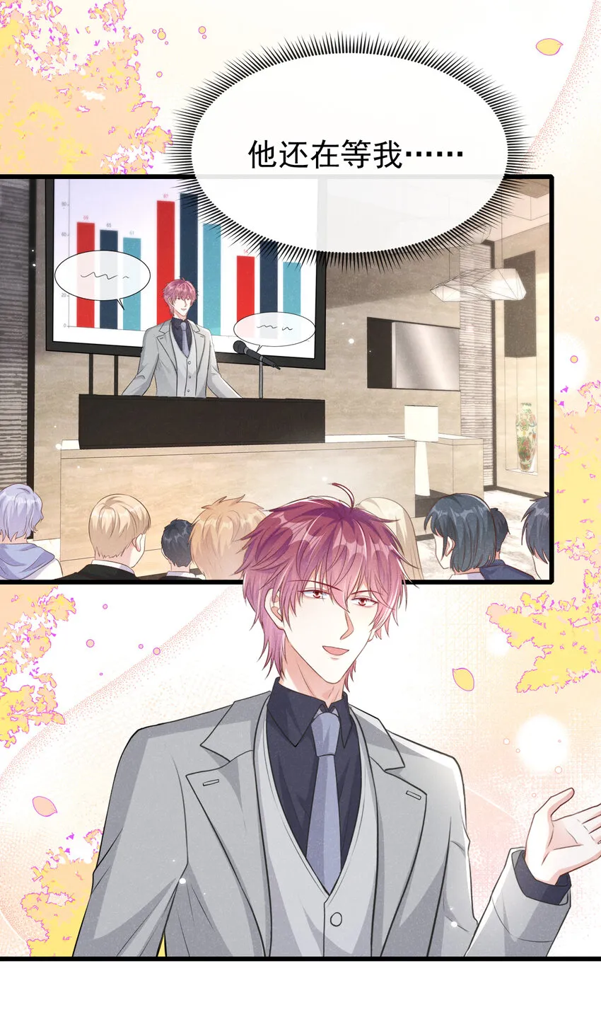 我和我的理想型嗝屁了!漫画简介漫画,完结篇 我会等你的1图