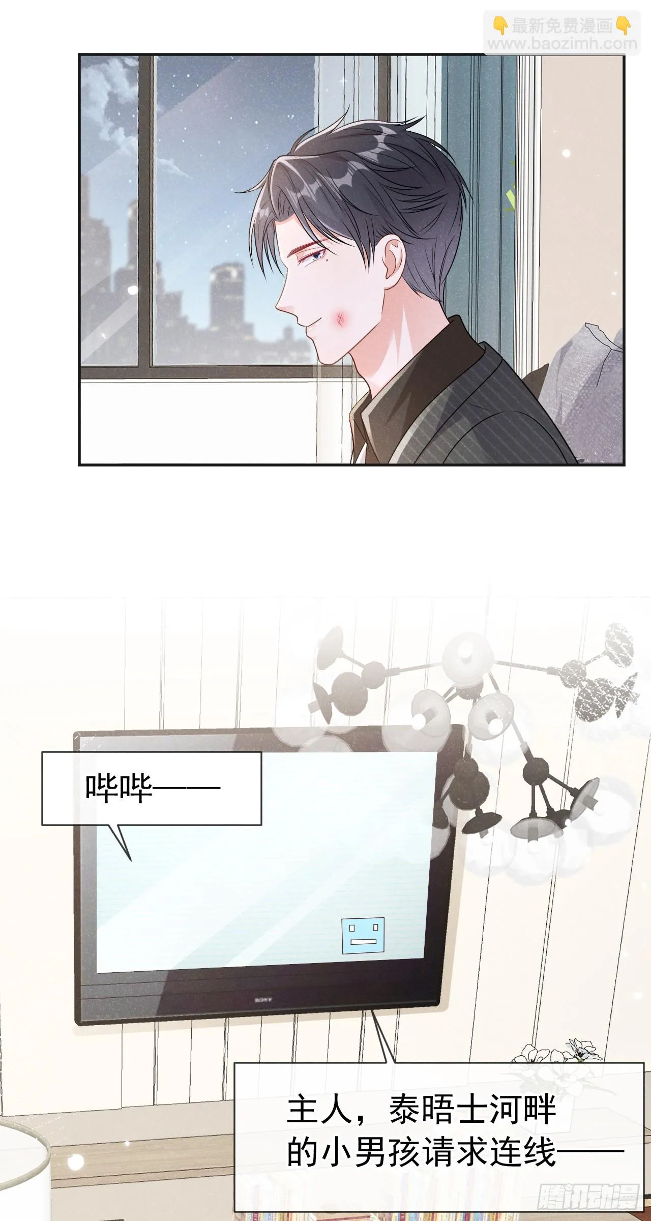 我和我的理想型漫画,第98话 突击审查？！1图