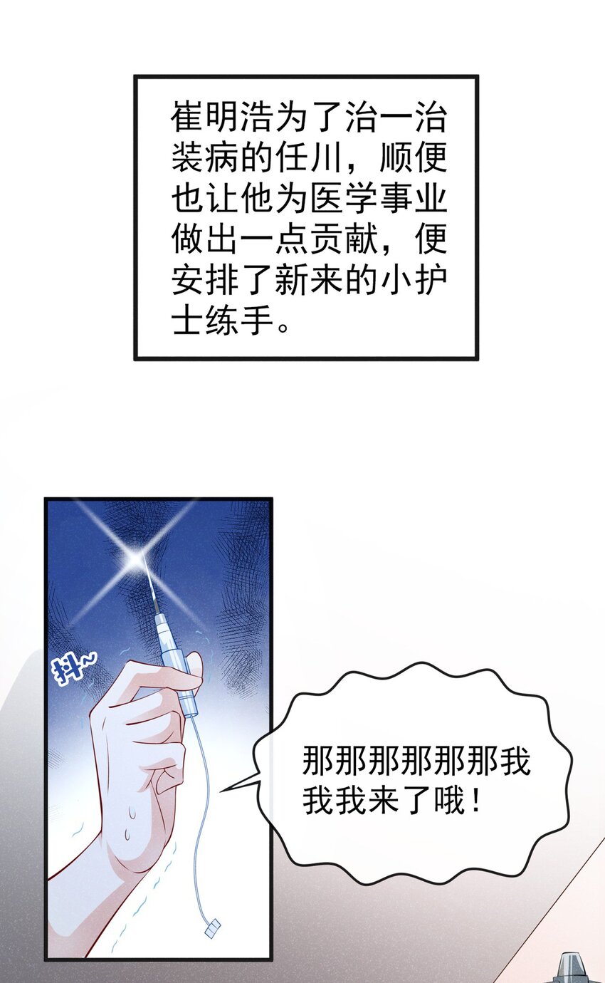 我和我的理想型嗝屁了结局漫画,7 别怕，我在这2图